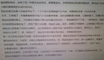 校園之美不少于四百字的作文