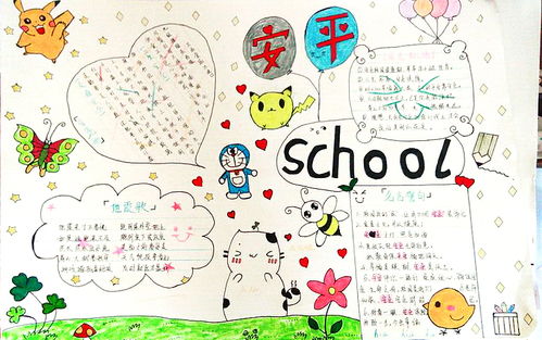 平安校園的作文500