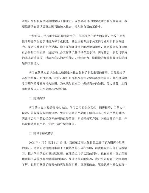 大學(xué)校園環(huán)境的作文