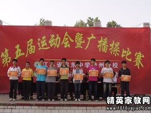 在校園的運動會作文600字