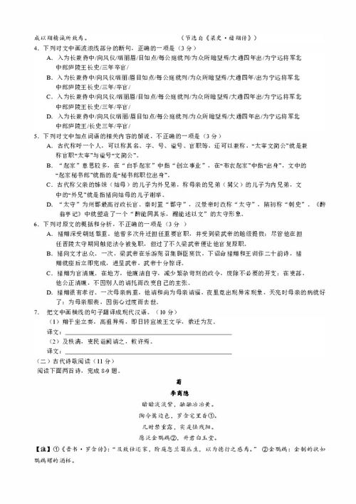 大慶鐵人中學校園描寫的作文