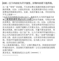 珍惜校園環(huán)境的倡議書500字作文