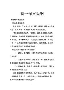 校園那一抹風(fēng)景作文提綱