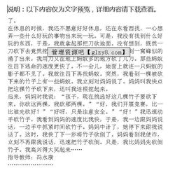 作文,竹子,校園