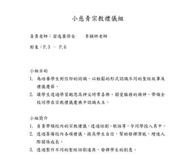 校園課外活動作文散文