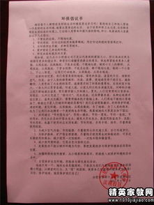 校園環(huán)境建議書作文500