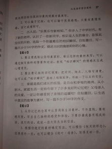 作文,上冊,七級,題目