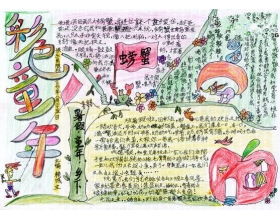 童年的生活500字作文,寫童年生活的作文,童年生活的作文400字左右