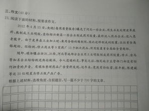 春冬校園安全作文600字