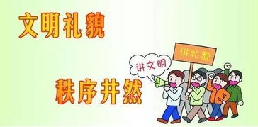 在校園里如何遵守文明禮儀作文