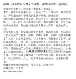 校園贊美他人撿垃圾作文100字