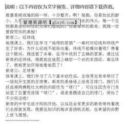 校園活動的中學生作文