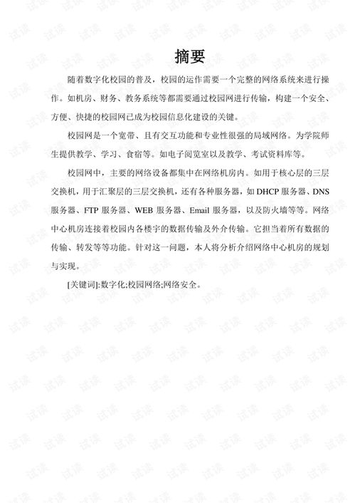 寫校園的作文結(jié)構