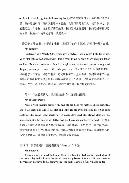 大學英語作文校園話題作文