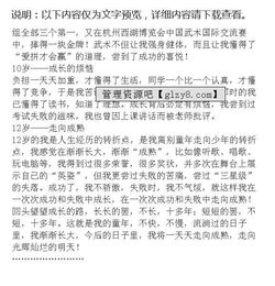 校園足跡六級作文400字作文