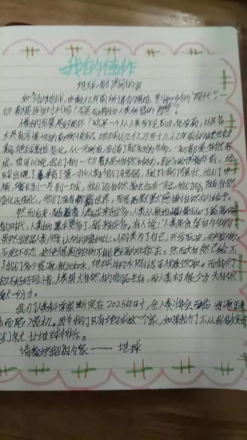 我是綠色校園設(shè)計(jì)師作文700字