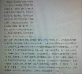 校園的桃樹(shù)作文450字