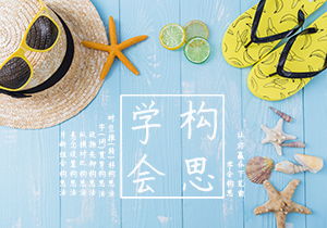 校園安全英語作文應該怎么寫