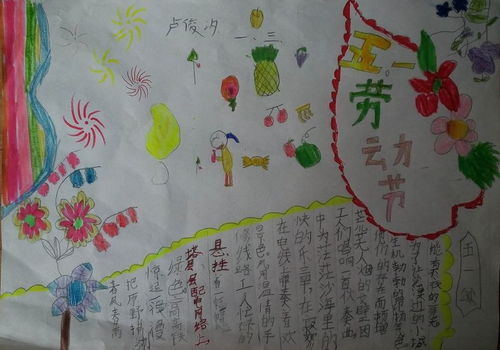 校園繪畫作文一級