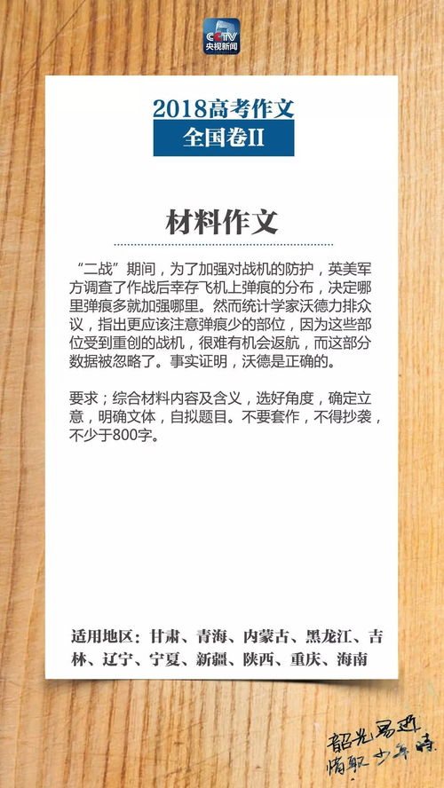 宣講,作文,高中,大學生