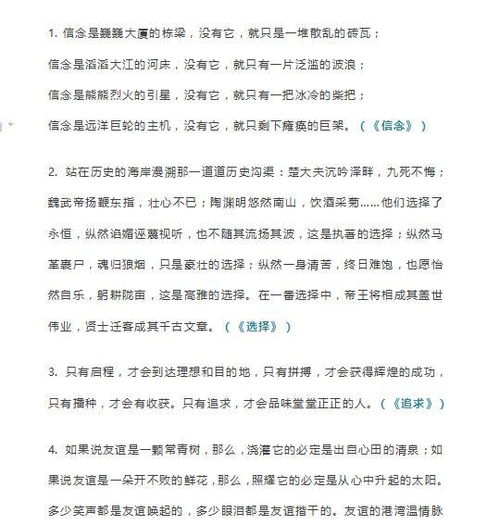 校園小插曲作文開頭結(jié)尾