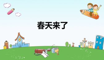 春天的校園課堂作文