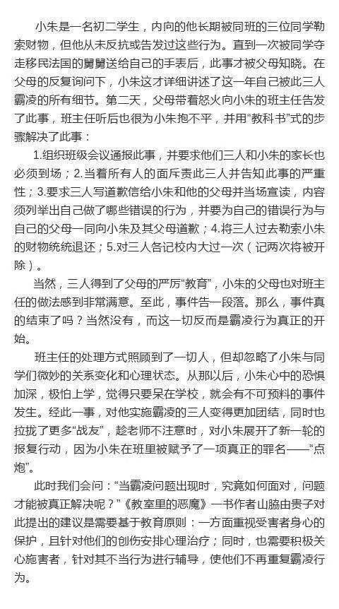 以預(yù)防校園欺凌為題寫作文,以校園里的什么為題寫作文,以校園一景為題寫作文