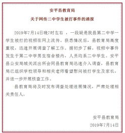 遇到校園欺凌作文