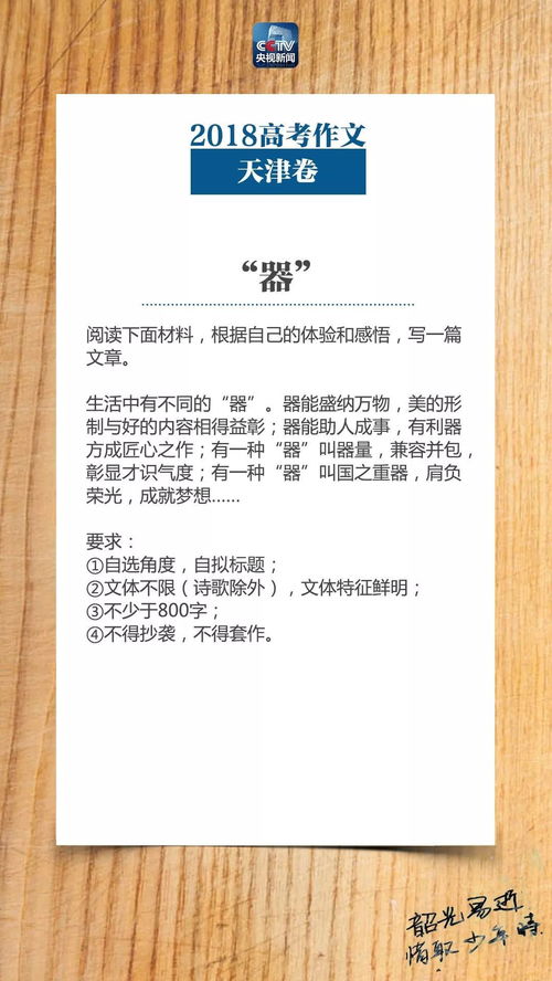 課間,寫作文,歡樂,海洋