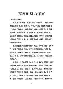 關(guān)于校園魅力的作文1000字作文