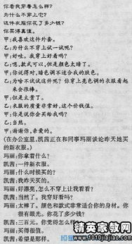 作文,英語(yǔ),詢問(wèn),校園