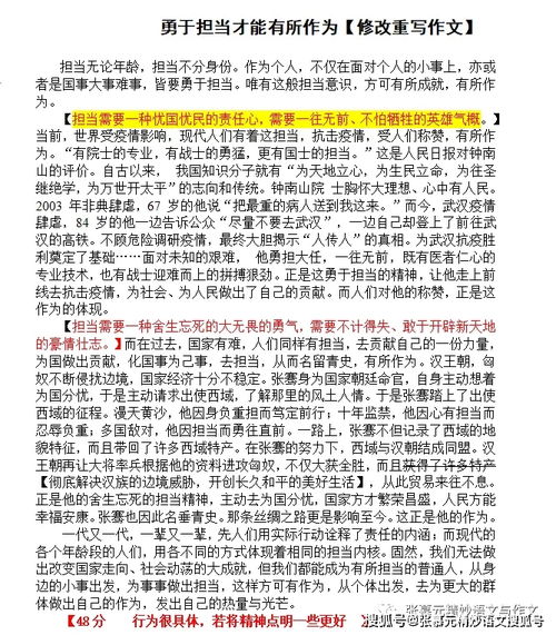 美麗的中學(xué)校園作文400字,中學(xué)校園新聞事件作文400字,我的校園作文400字中學(xué)