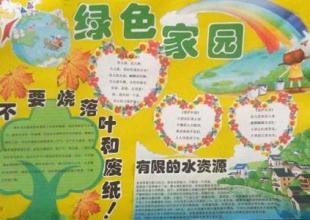 我心中的綠色美麗校園作文評(píng)語(yǔ)