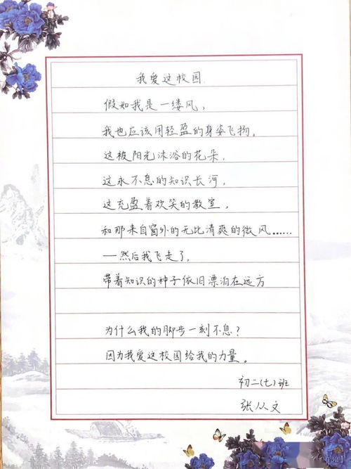 校園一景初二作文400字