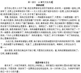 校園關于同學的作文題目