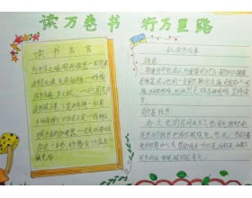 作文,讀后感,書香,校園