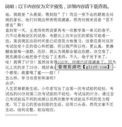 酸甜苦辣咸的校園生活作文