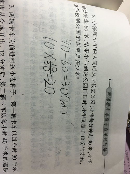 小學校園感人的事的寫作文