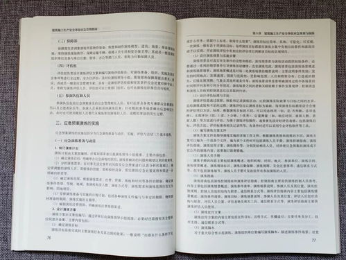 平安建設(shè)校園知識(shí)問(wèn)答作文