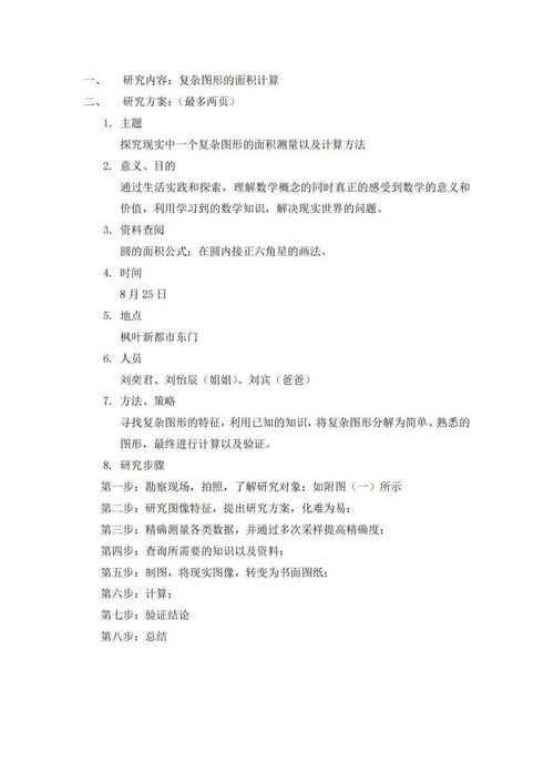 校園里的一棵樹為題目150字作文