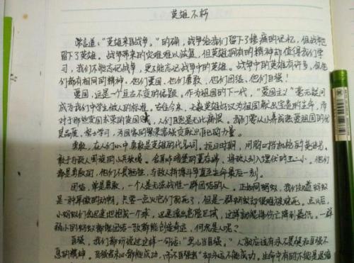 觀校園演唱會(huì)有感作文