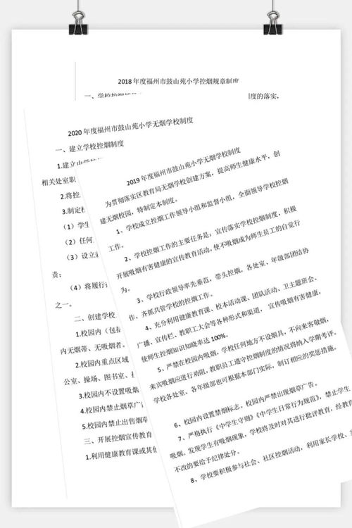 創(chuàng)建無煙校園活動英語作文