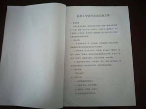 倡導(dǎo)閱讀創(chuàng)造書香校園的作文
