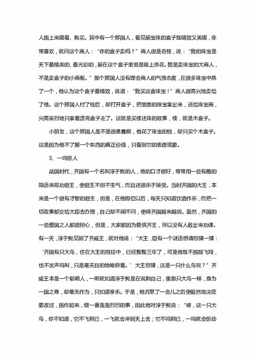 校園開始的地方作文600字作文素材