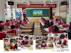 寫城關小學春天的校園的作文