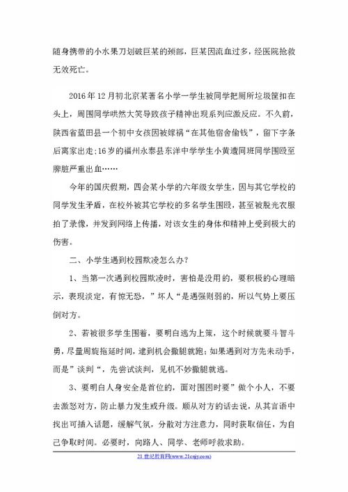 小學(xué)六年級(jí)作文演講稿,小學(xué)六年級(jí)作文演講稿祖國(guó)在我心中,小學(xué)六年級(jí)作文演講稿500字