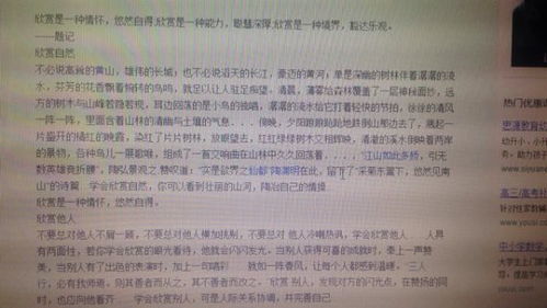 小標(biāo)題,作文,題記,校園