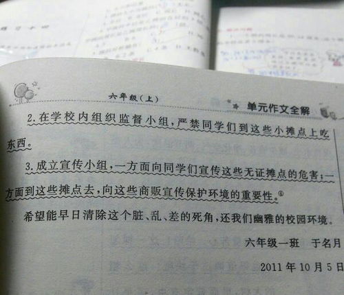 校園建議書作文500字6年級,保護(hù)校園環(huán)境建議書作文400字,我對校園的建議書作文
