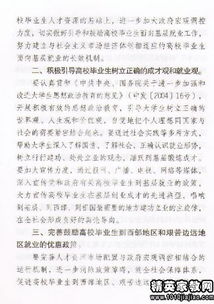 校園流行風(fēng)作文評語