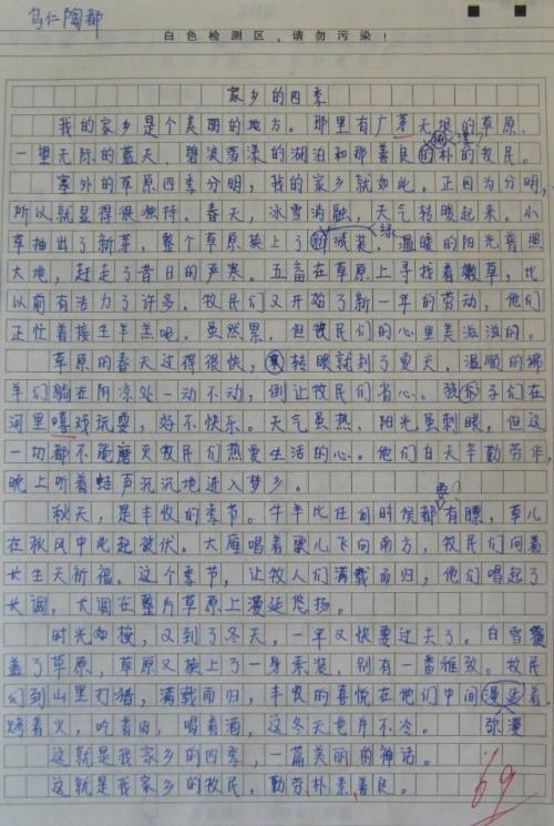 喜看校園新變化作文700字